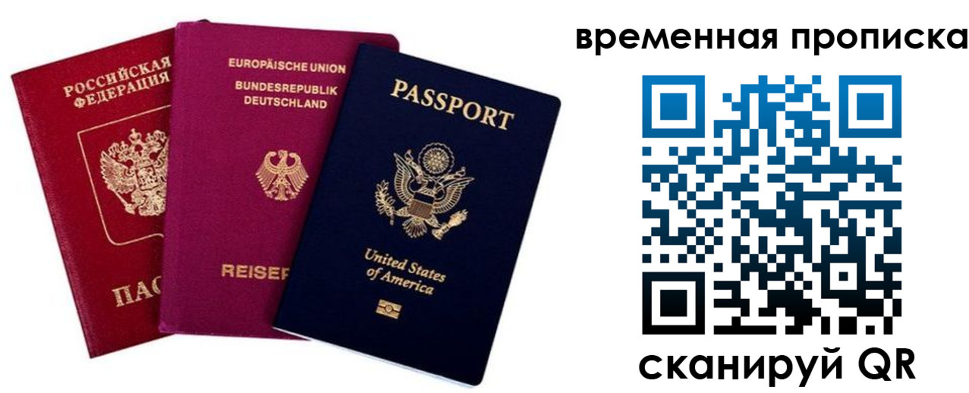 прописка иностранных граждан в Новокубанске