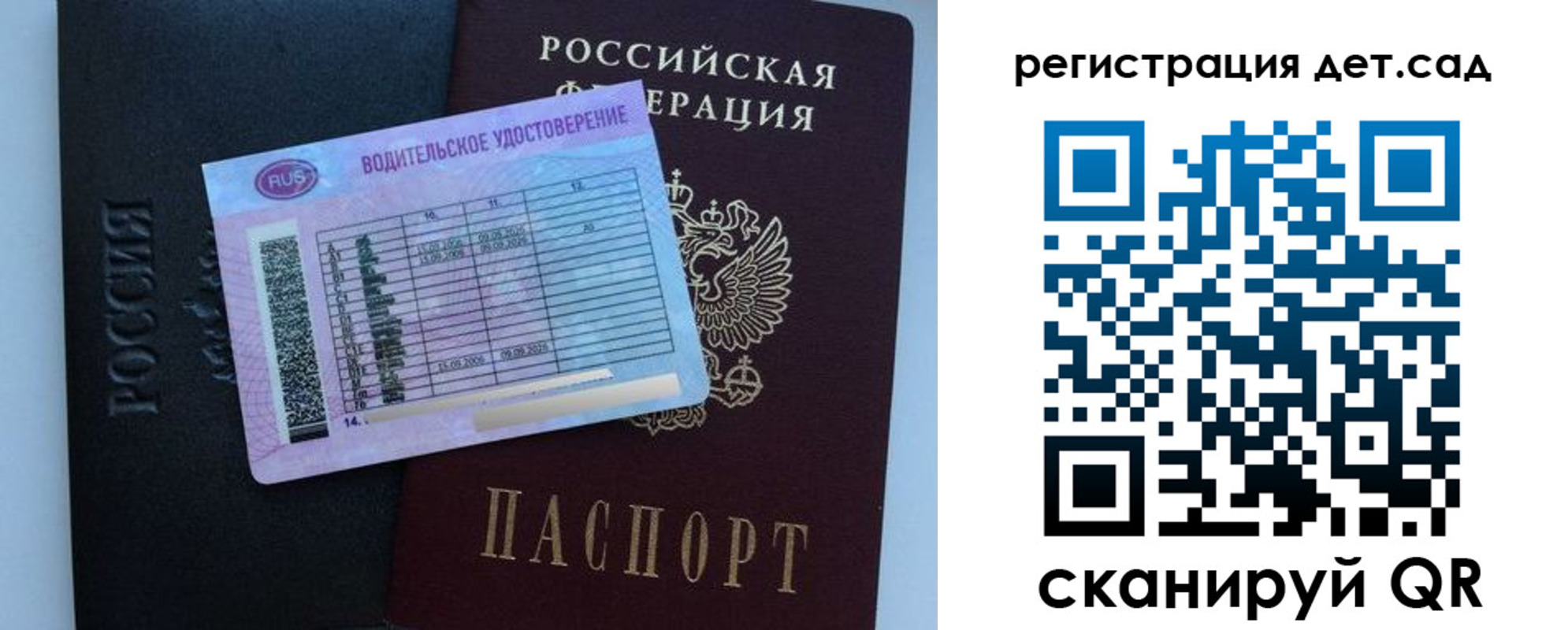 регистрация в Новокубанске