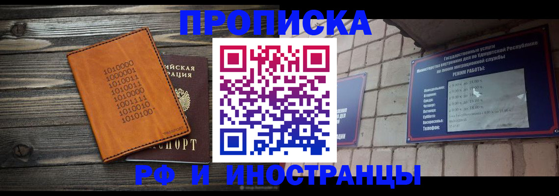 найти адрес прописки в Новокубанске