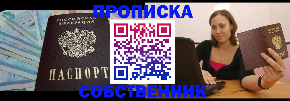 временная регистрация гарантия в Новокубанске