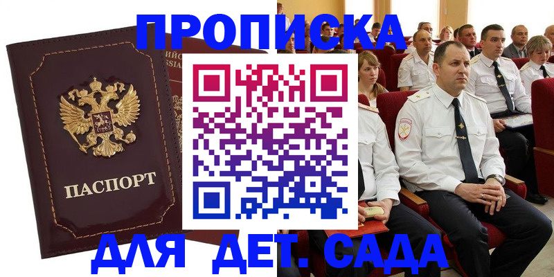 найти адрес прописки в Новокубанске