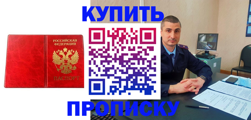 регистрация в Новокубанске