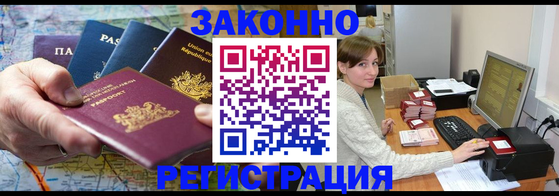 прописка для школы в Новокубанске