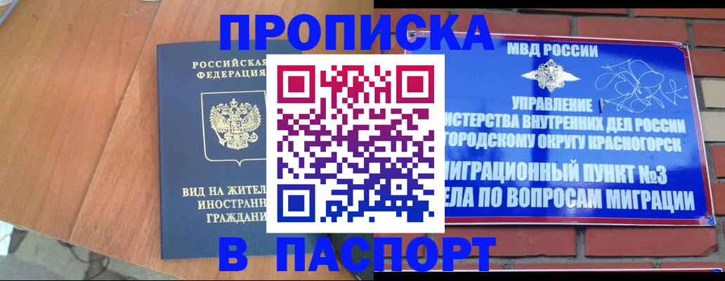 найти адрес прописки в Новокубанске